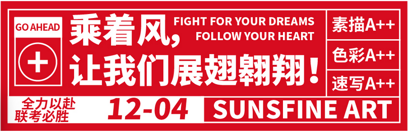 山楓藝谷 | 2022屆聯(lián)考突擊加強(qiáng)！